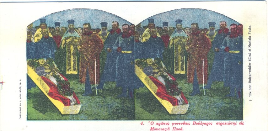 4. The first Bulgar soldier killed at Mustafa Pasha, Greek 24 Stereo Set