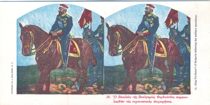 16. King Ferdinand of Bulgaria following the military operations, Greek 24 Stereo Set